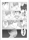 夏の戯交【合冊版】試し読み20ページ