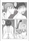 夏の戯交【合冊版】試し読み21ページ