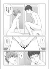 夏の戯交【合冊版】試し読み22ページ