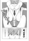 夏の戯交【合冊版】試し読み24ページ