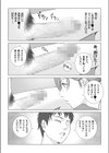 夏の戯交【合冊版】試し読み25ページ