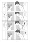 夏の戯交【合冊版】試し読み27ページ