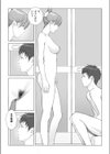 夏の戯交【合冊版】試し読み28ページ