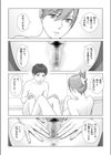 夏の戯交【合冊版】試し読み32ページ