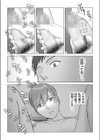 夏の戯交【合冊版】試し読み34ページ