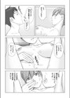 夏の戯交【合冊版】試し読み36ページ