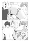 夏の戯交【合冊版】試し読み39ページ
