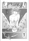 夏の戯交【合冊版】試し読み42ページ