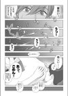 夏の戯交【合冊版】試し読み43ページ