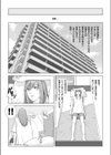 夏の戯交【合冊版】試し読み45ページ