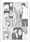 夏の戯交【合冊版】試し読み46ページ
