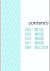 黒髪ツリ目ママと渚のヤリサー物語【合冊版】試し読み2ページ