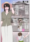 黒髪ツリ目ママと渚のヤリサー物語【合冊版】試し読み3ページ