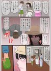 黒髪ツリ目ママと渚のヤリサー物語【合冊版】試し読み4ページ