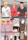 黒髪ツリ目ママと渚のヤリサー物語【合冊版】試し読み5ページ