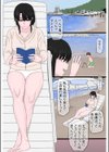 黒髪ツリ目ママと渚のヤリサー物語【合冊版】試し読み6ページ