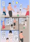 黒髪ツリ目ママと渚のヤリサー物語【合冊版】試し読み8ページ