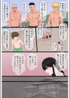 黒髪ツリ目ママと渚のヤリサー物語【合冊版】試し読み9ページ