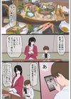 黒髪ツリ目ママと渚のヤリサー物語【合冊版】試し読み10ページ