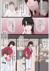 黒髪ツリ目ママと渚のヤリサー物語【合冊版】試し読み11ページ