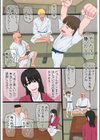 黒髪ツリ目ママと渚のヤリサー物語【合冊版】試し読み13ページ