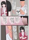 黒髪ツリ目ママと渚のヤリサー物語【合冊版】試し読み14ページ