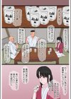 黒髪ツリ目ママと渚のヤリサー物語【合冊版】試し読み15ページ