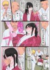 黒髪ツリ目ママと渚のヤリサー物語【合冊版】試し読み17ページ