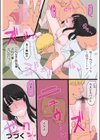黒髪ツリ目ママと渚のヤリサー物語【合冊版】試し読み22ページ