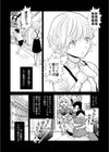 思い出したくないこと【電子単行本】試し読み6ページ