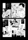 思い出したくないこと【電子単行本】試し読み7ページ