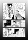 思い出したくないこと【電子単行本】試し読み12ページ