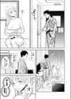 思い出したくないこと【電子単行本】試し読み13ページ