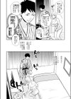 思い出したくないこと【電子単行本】試し読み14ページ
