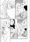 思い出したくないこと【電子単行本】試し読み21ページ