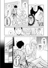 思い出したくないこと【電子単行本】試し読み22ページ