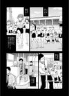 思い出したくないこと【電子単行本】試し読み23ページ
