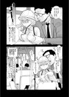思い出したくないこと【電子単行本】試し読み24ページ