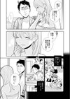 思い出したくないこと【電子単行本】試し読み25ページ
