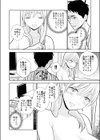 思い出したくないこと【電子単行本】試し読み26ページ