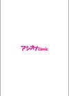 思い出したくないこと【電子単行本】【デジタル特装版】試し読み2ページ