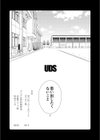 思い出したくないこと【電子単行本】【デジタル特装版】試し読み3ページ
