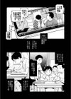 思い出したくないこと【電子単行本】【デジタル特装版】試し読み4ページ