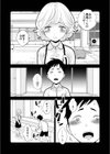 思い出したくないこと【電子単行本】【デジタル特装版】試し読み5ページ