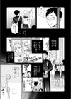思い出したくないこと【電子単行本】【デジタル特装版】試し読み9ページ