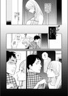 思い出したくないこと【電子単行本】【デジタル特装版】試し読み11ページ