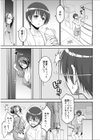 欲求不満な叔母は一夜限りの僕の恋人【電子単行本】試し読み5ページ