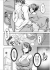 欲求不満な叔母は一夜限りの僕の恋人【電子単行本】試し読み6ページ
