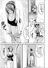 欲求不満な叔母は一夜限りの僕の恋人【電子単行本】試し読み7ページ