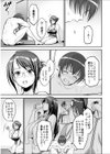 欲求不満な叔母は一夜限りの僕の恋人【電子単行本】試し読み9ページ